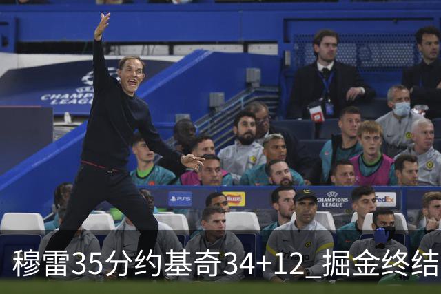 穆雷35分约基奇34+12 掘金终结绿军主场20连胜